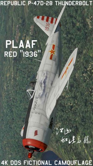 P-47 D-28【中系】 江山如此多娇涂装