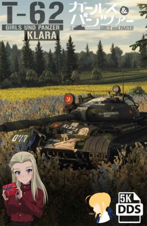 T-62 少女与战车 真理学院库拉拉涂装