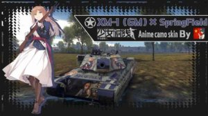 XM-1(GM) 少女前线 春田涂装
