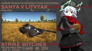 【4k】T-64B 强袭魔女三亚sanya