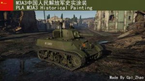 M3A3 中国人民解放军，上海解放涂装1949年