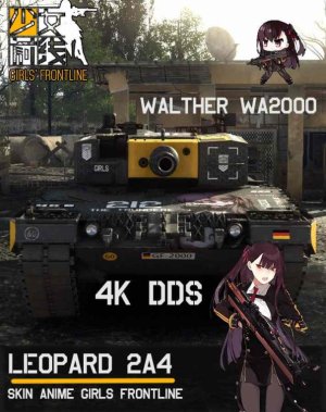 豹2A4 少女前线 WA2000涂装