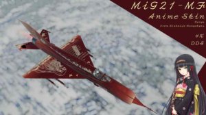 米格-21MF 莲华涂装