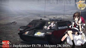 Jagdpanzer IV / 70 乌龟脑壳车 时雨痛涂