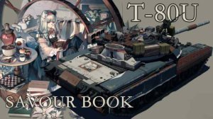 T-80U 真理/罗德厨房--书味 4K DDS UPDATED（附视频）
