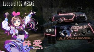 Leopard1 C2A1 MEXAS 绊爱涂装