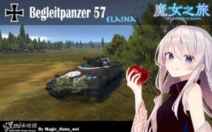 Begleitpanzer 57 魔女之旅 伊蕾娜