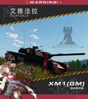 XM1(GM) 明日方舟-艾雅法拉