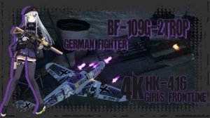 Bf-109G2 少女前线痛涂
