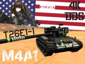 T26E1-1“超级潘兴 ” 少女前线 M4A1