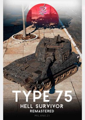 type75 城市迷彩 地狱幸存者