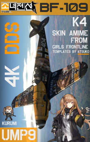 BF-109 K4 少女前线UMP9