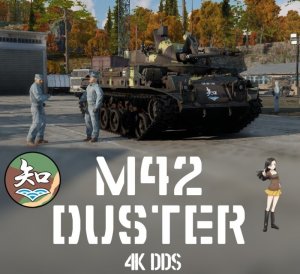 M42除尘者 赤下潭