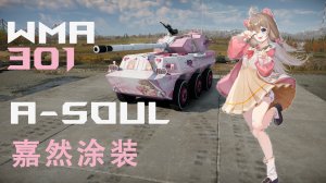 WMA-301 Asoul 嘉然 痛车