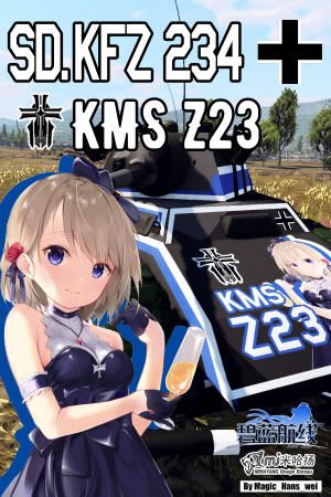 Sdkfz234/2 碧蓝航线 z23