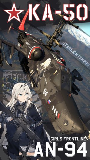 ka-50少女前线AN94痛涂