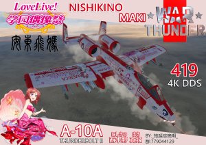 A-10 Lovelive！西木野真姬涂装