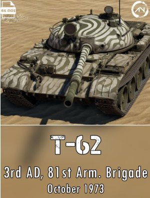 t62 史实涂装 叙利亚军队