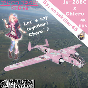 Ju-288 C”公主连结Re：Dive“千爱瑠