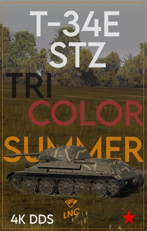 T-34E（STZ） 三色迷彩