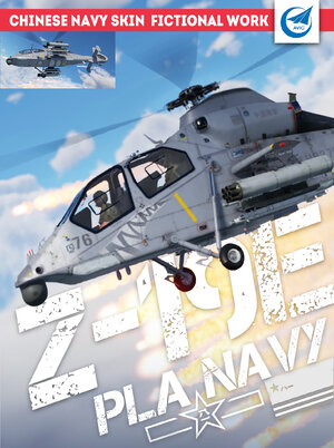 Z19E-中国海军涂装-虚构作品