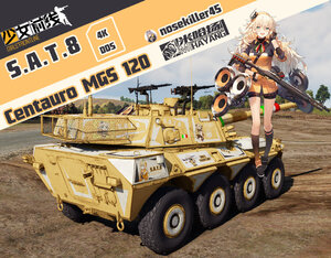“半人马”MGS120“少女前线”S.A.T.8