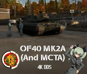 OF40 Mk2A/OF40（MCTA） Anzio 安齐奥 少战