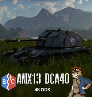 AMX13 DCA40 40毫米 AMX13 防空型 少战 BC Freedom BC自由