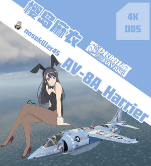 AV-8A“鹞”樱岛麻衣