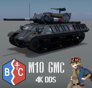 M10 GMC BC Freedom  M10坦克歼击车 BC自由