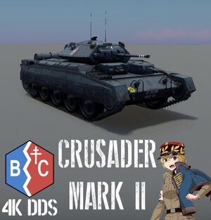 Crusader Mark II BC Freedom  十字军MKII  BC自由