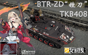 BTR-ZD锉刀+TKB408
