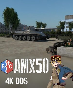 AMX50 BC Freedom  BC自由