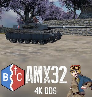 AMX32 BC Freedom  BC自由
