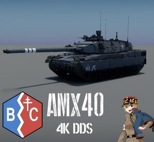 AMX40 BC自由