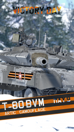T-80 BVM 冬季胜利日 Victory Days