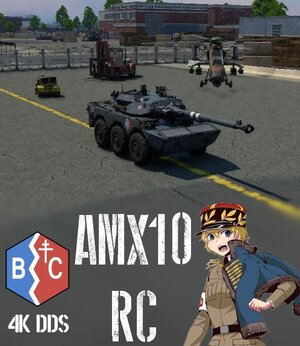 AMX 10RC BC自由