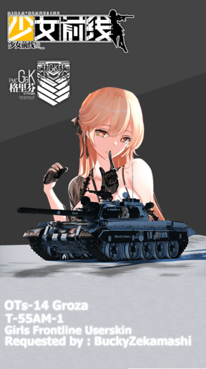 t55am-1少前格里芬