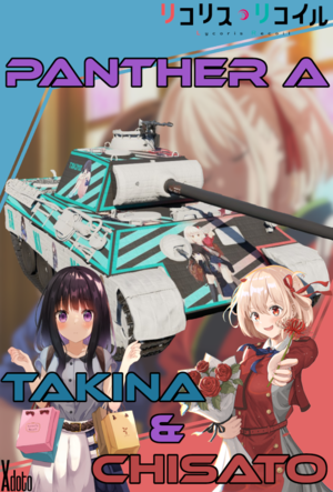 豹式坦克A型 莉可丽丝 Panther A Lycoris Recoil