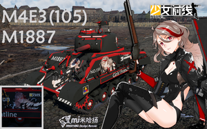 M4A3(105)+M1887