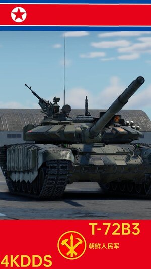 T-72B3 朝鲜人民军