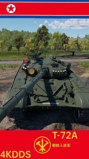 T-72A 朝鲜人民军