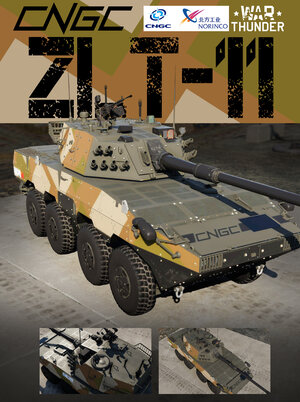 zlt-11 兵器工业品牌包装-虚构作品