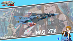 MIG-27K 所惠美
