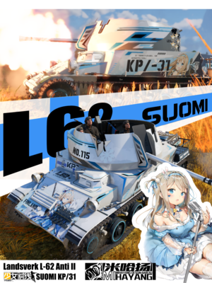 L-62 防 II 少女前线 索米