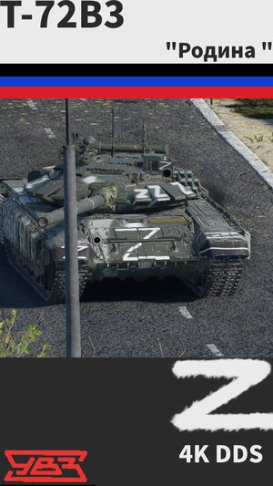 T-72B3 边境