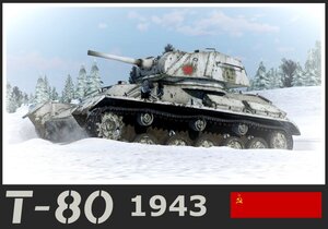T-80 冬季单色涂装