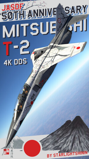 T-2/早期型通用 F-15J日本航空自卫队50周年纪念涂装【4K DDS】