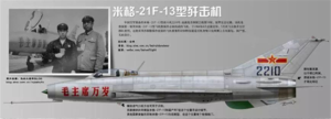 MiG-21 F-13，歼72中国人民解放军涂装“毛主席万岁”