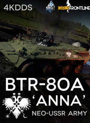 BTR-80A 'Anna' 少女前线 安娜.